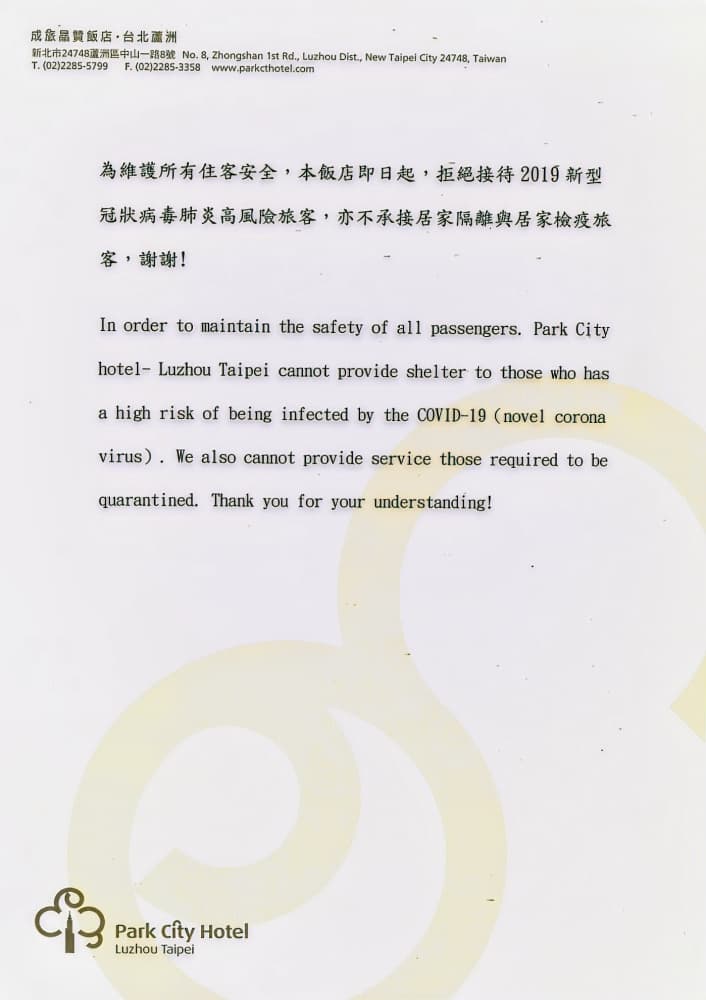 成旅晶贊飯店蘆洲館 Park City Hotel - Luzhou Taipei